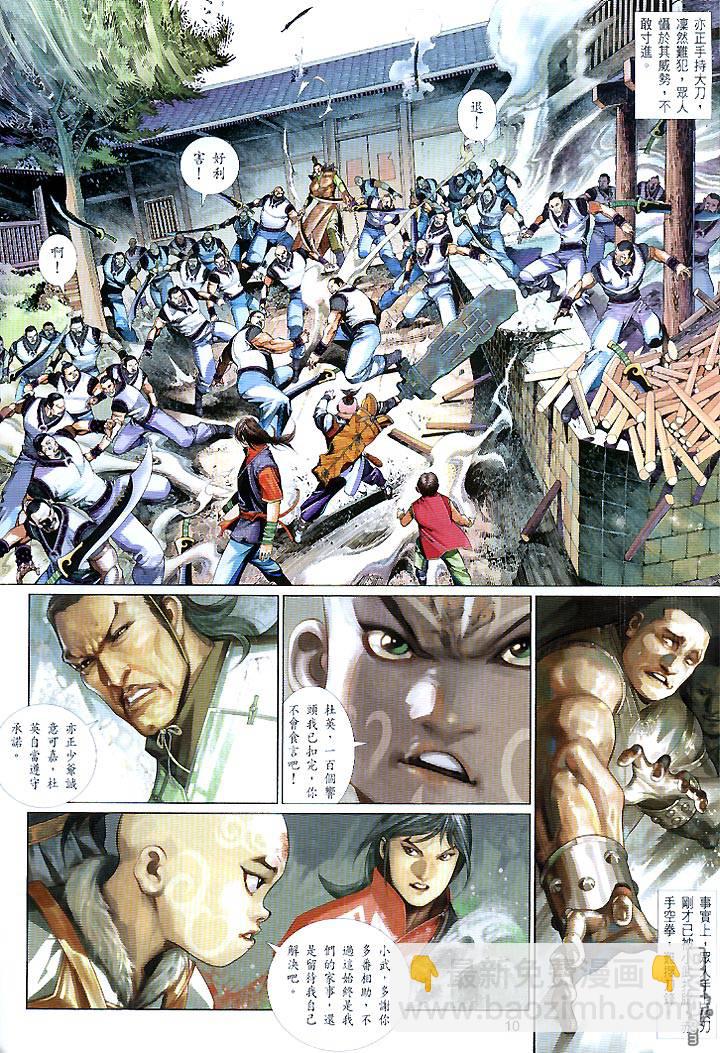 第444卷-第437话