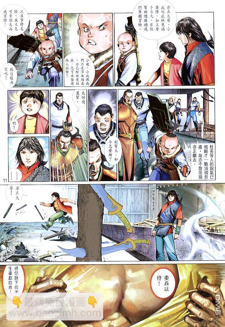 第444卷-第437话