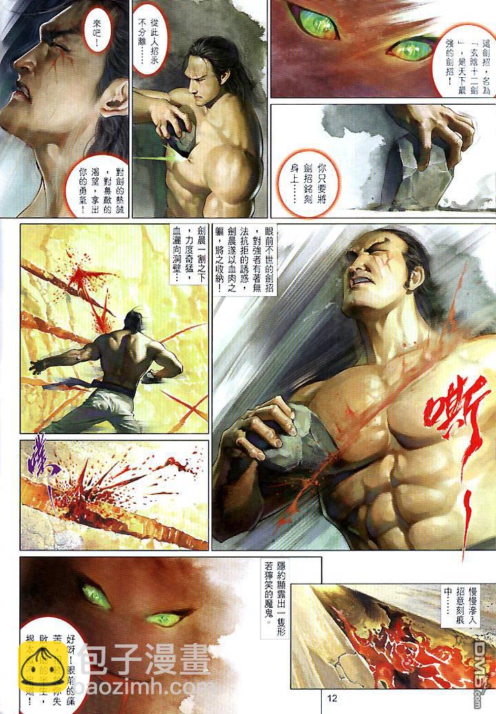 第444卷-第437话