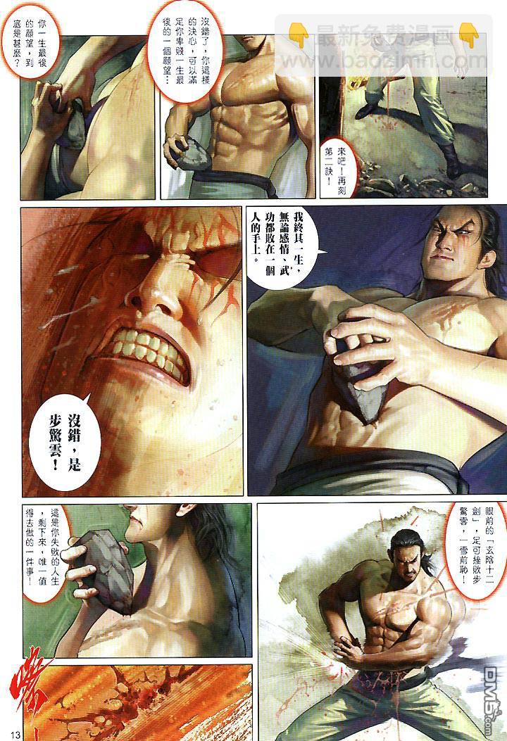 第444卷-第437话