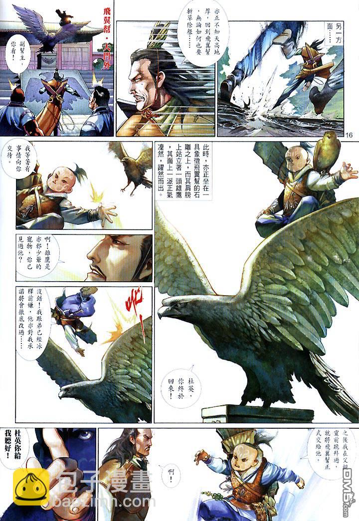 第444卷-第437话