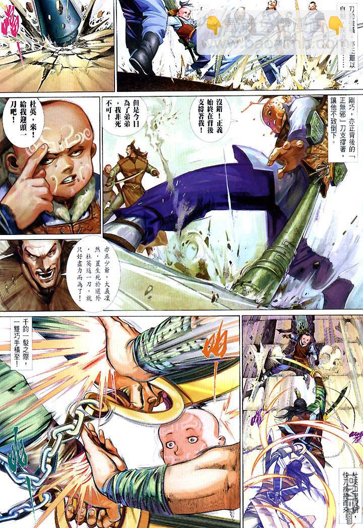 第444卷-第437话