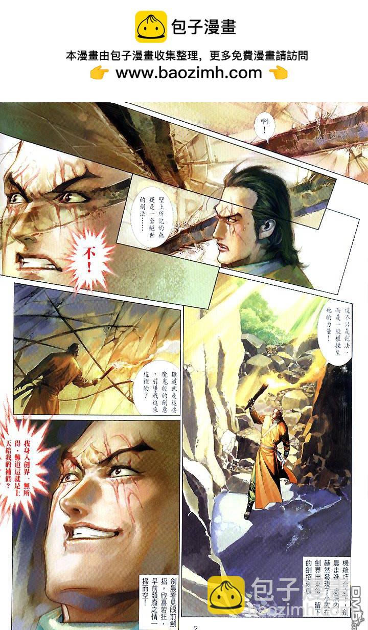 第444卷-第437话