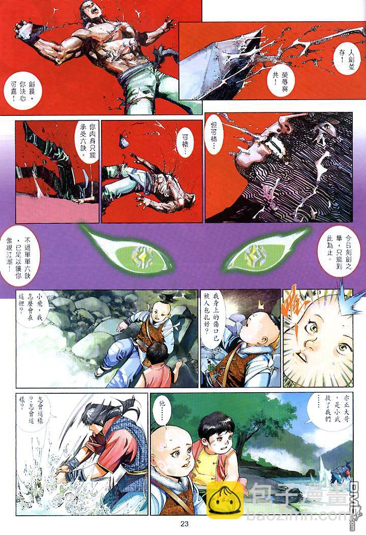 第444卷-第437话