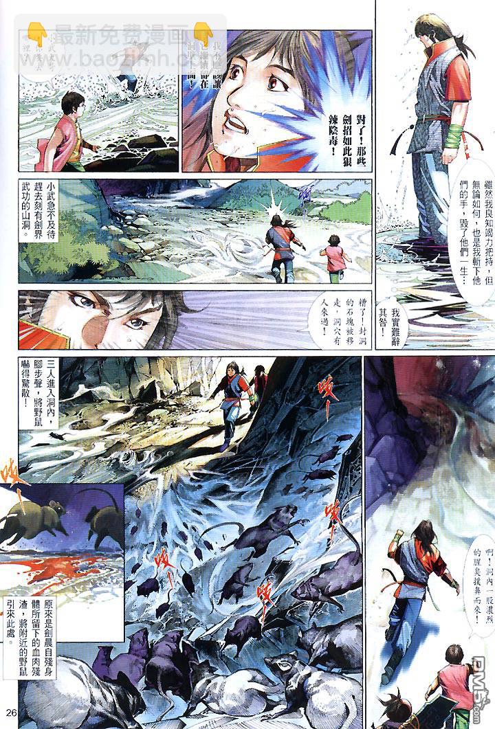 第444卷-第437话