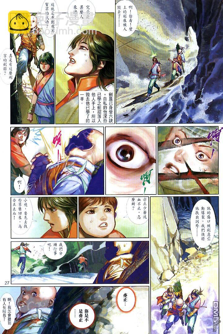 第444卷-第437话