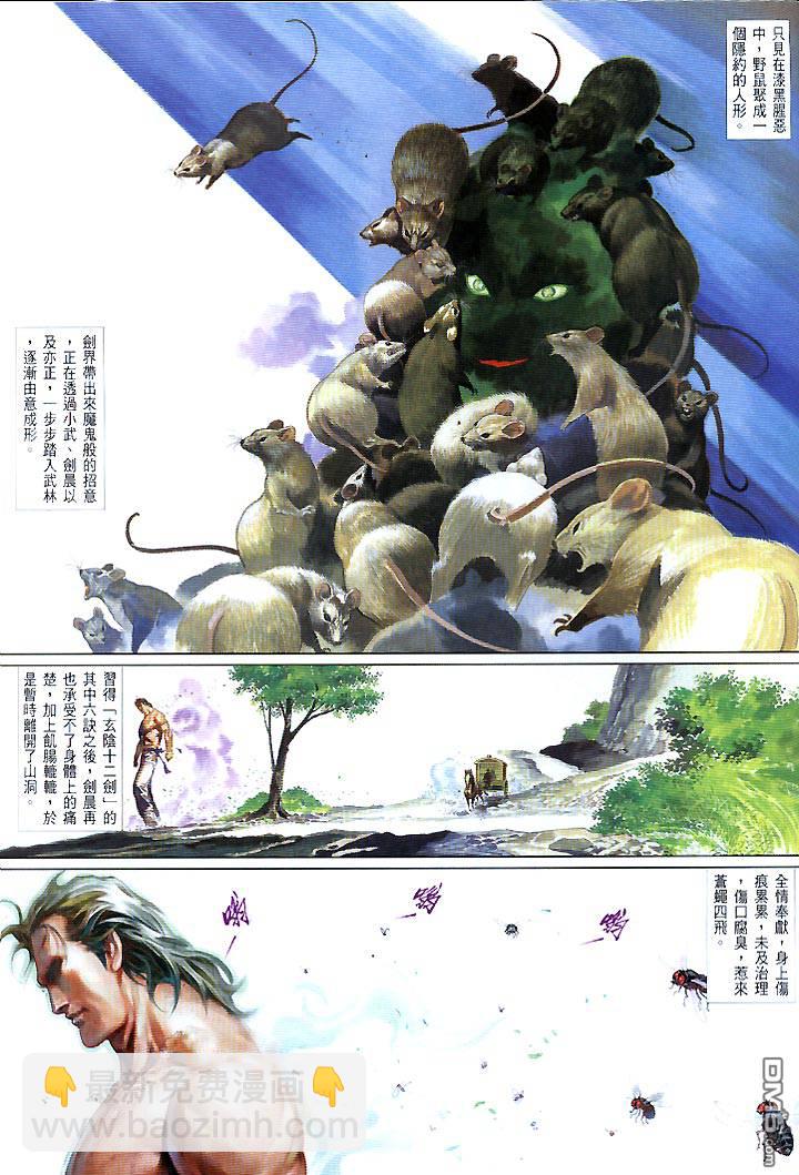 第444卷-第437话
