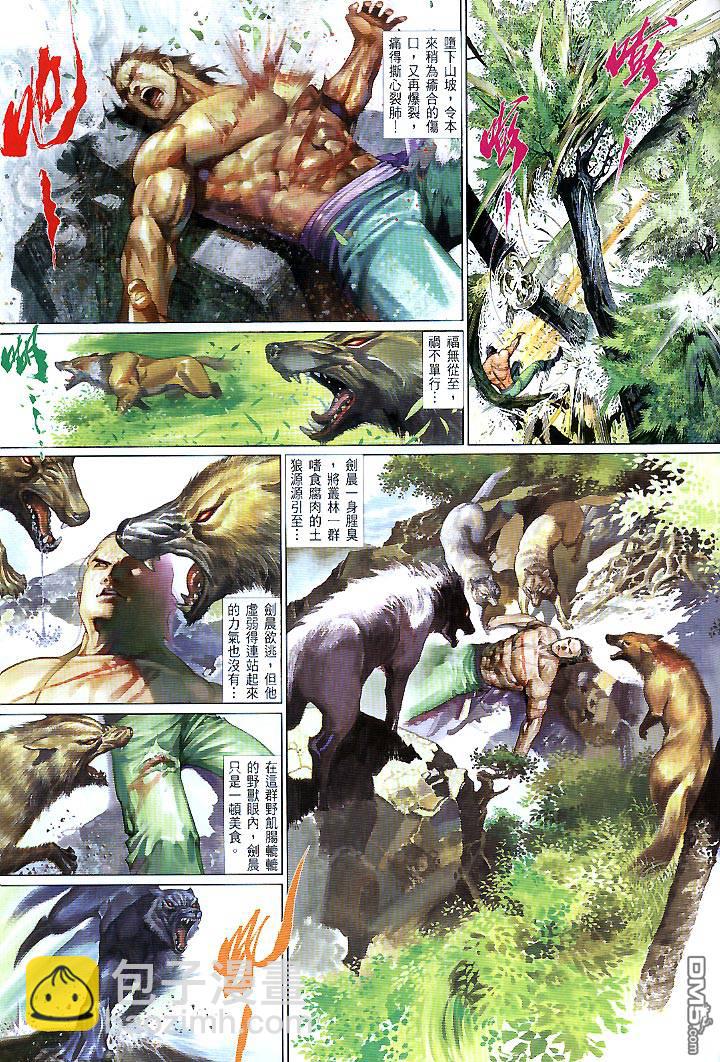 第444卷-第437话