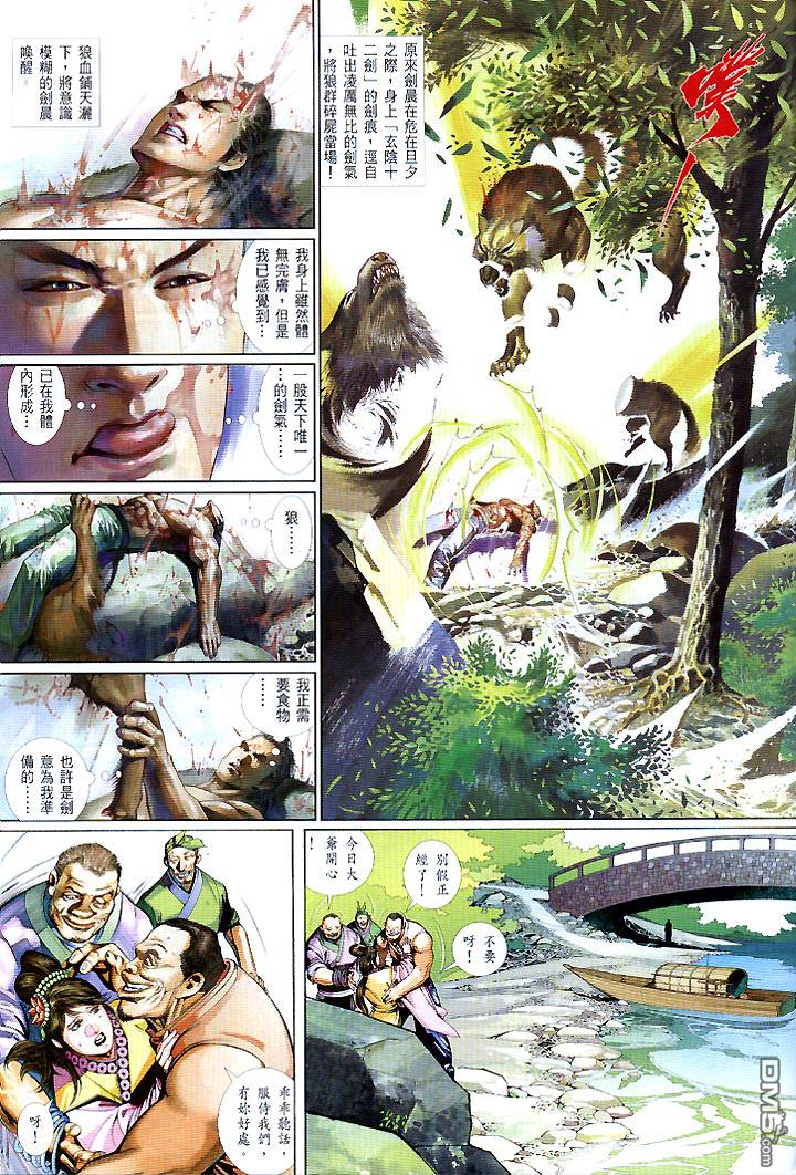 第444卷-第437话