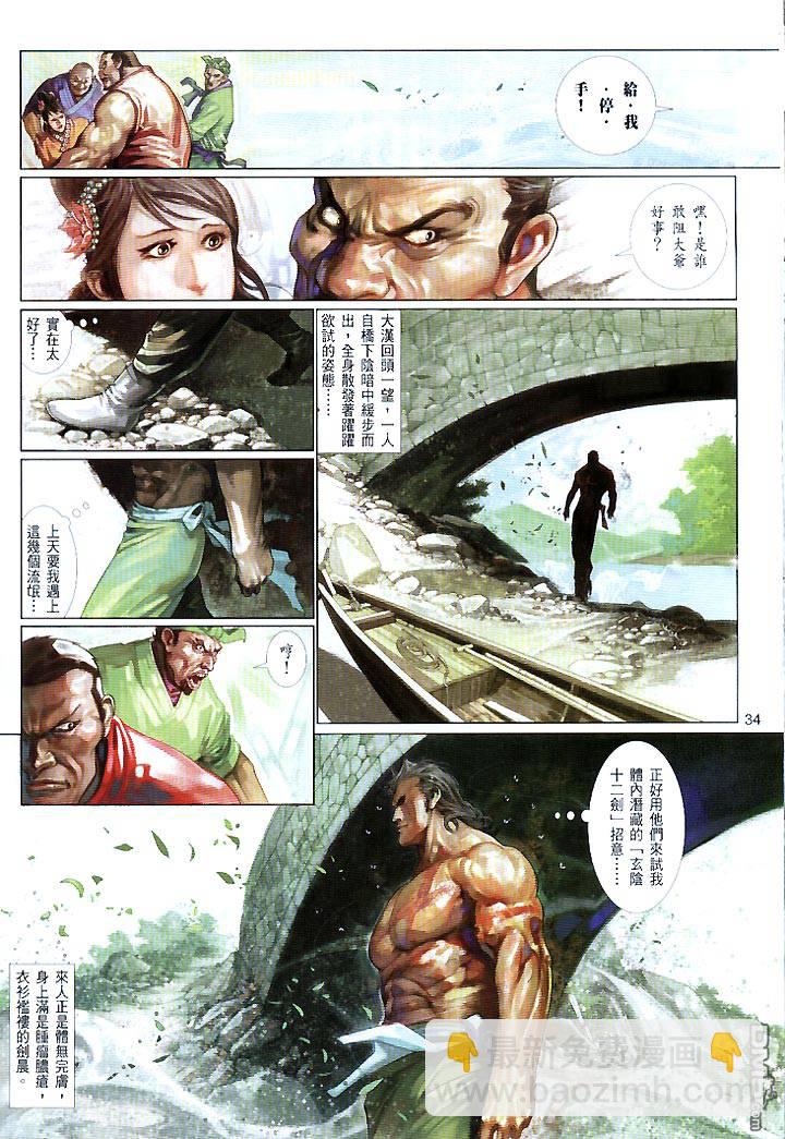第444卷-第437话