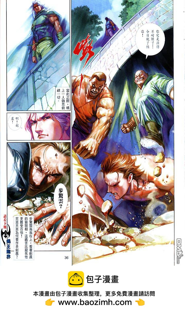 第444卷-第437话
