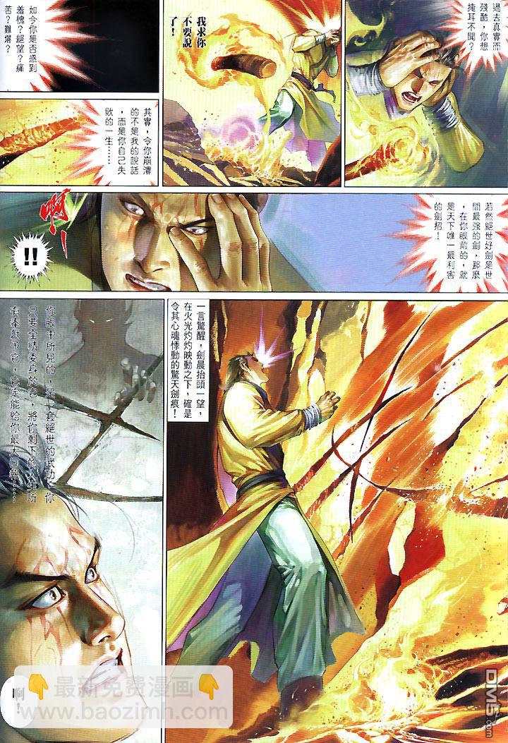 第444卷-第437话