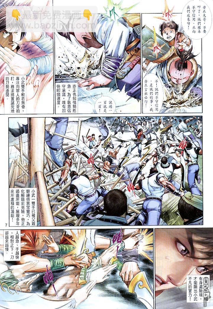 第444卷-第437话