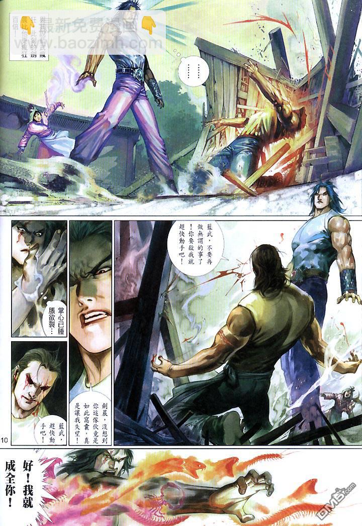 第446卷-第439话