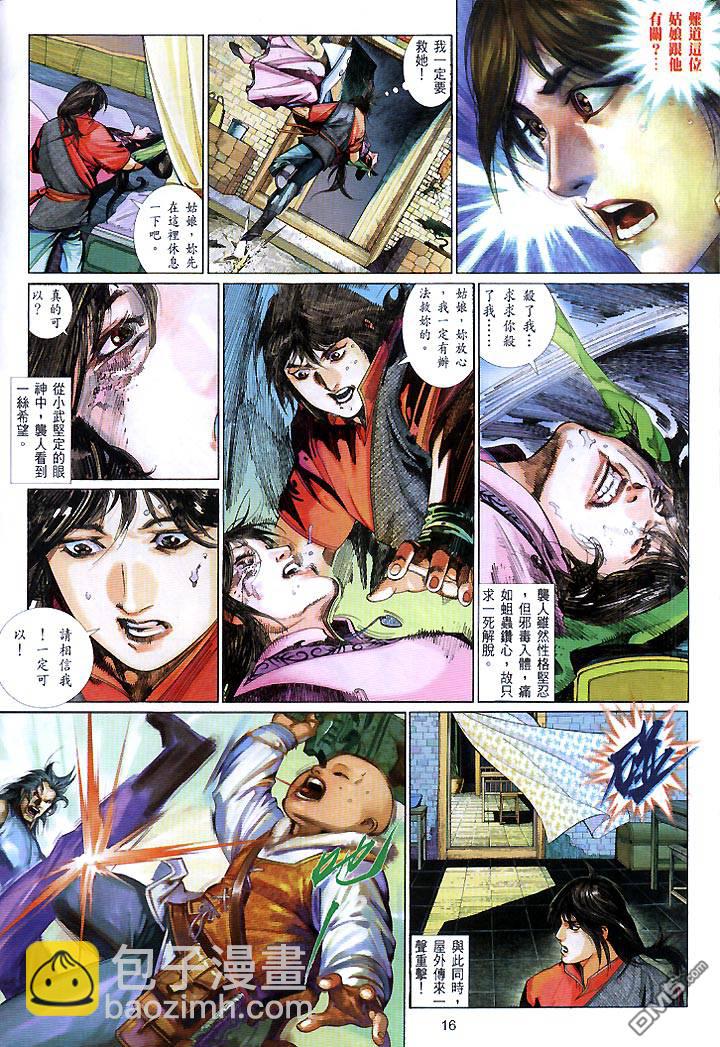 第446卷-第439话