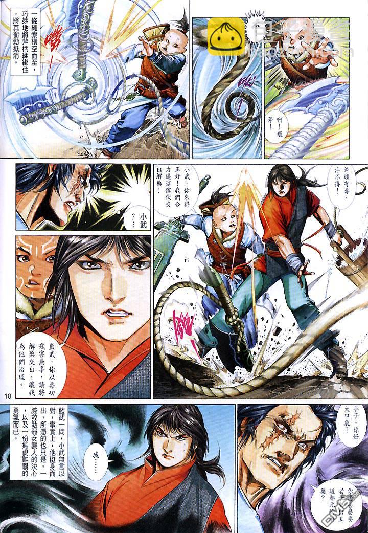 第446卷-第439话