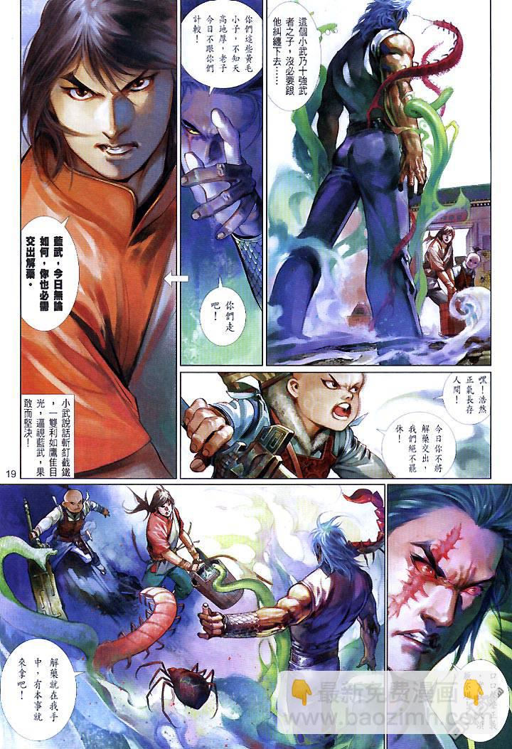 第446卷-第439话