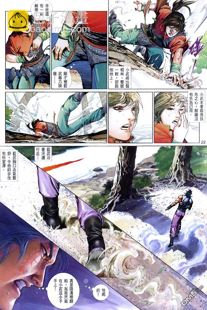 第446卷-第439话