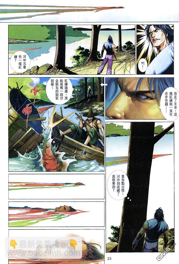 第446卷-第439话