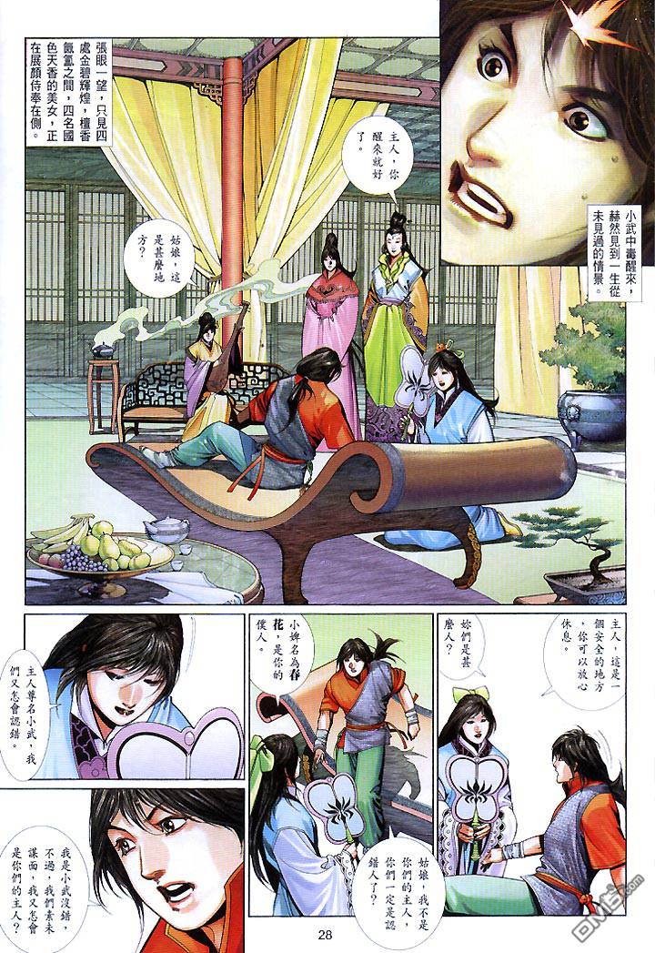 第446卷-第439话
