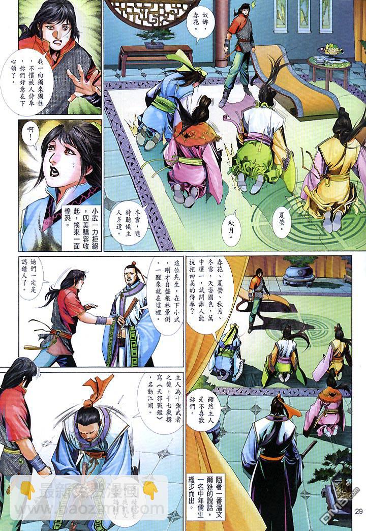第446卷-第439话