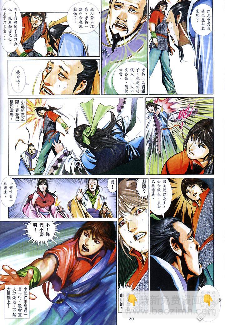 第446卷-第439话