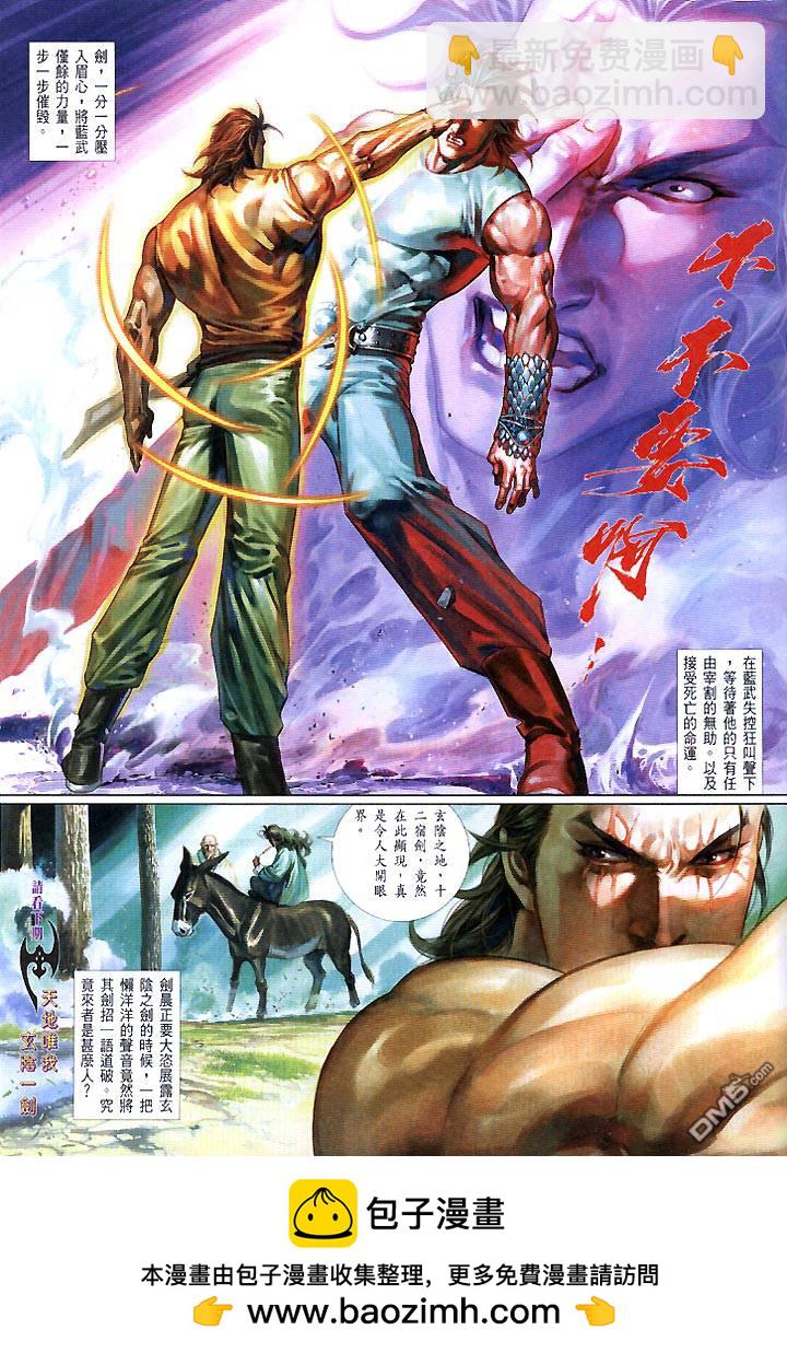 第446卷-第439话
