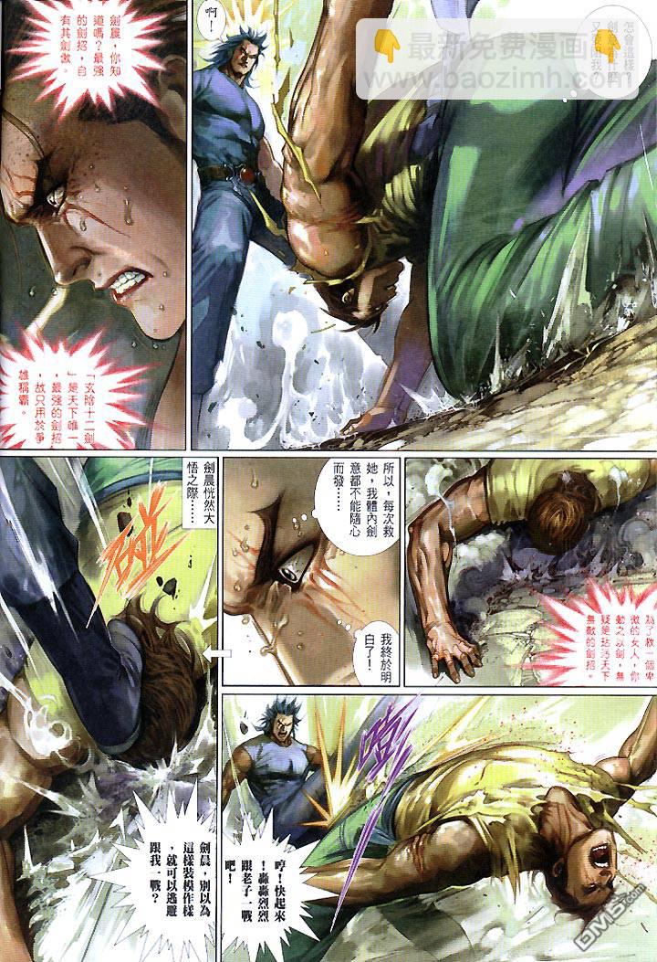 第446卷-第439话