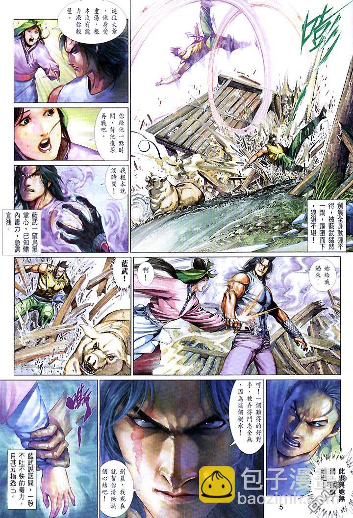 第446卷-第439话