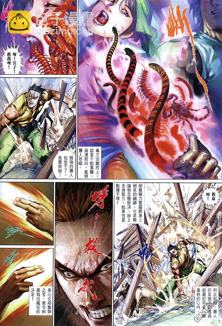 第446卷-第439话