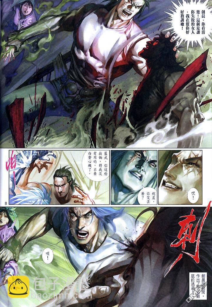 第446卷-第439话