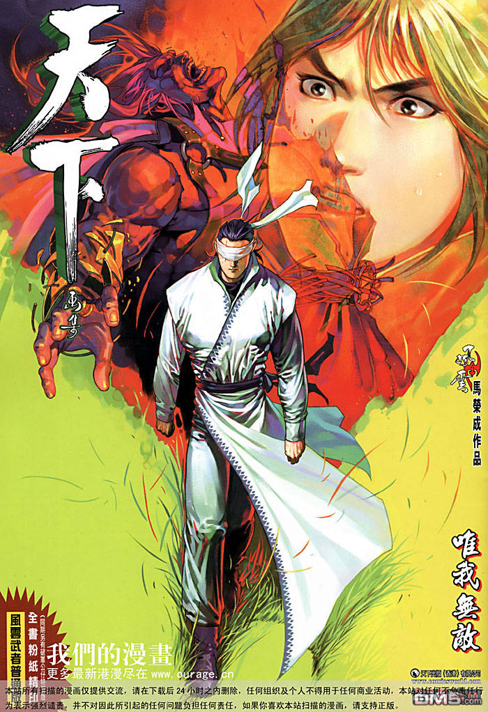 第448卷-第441话