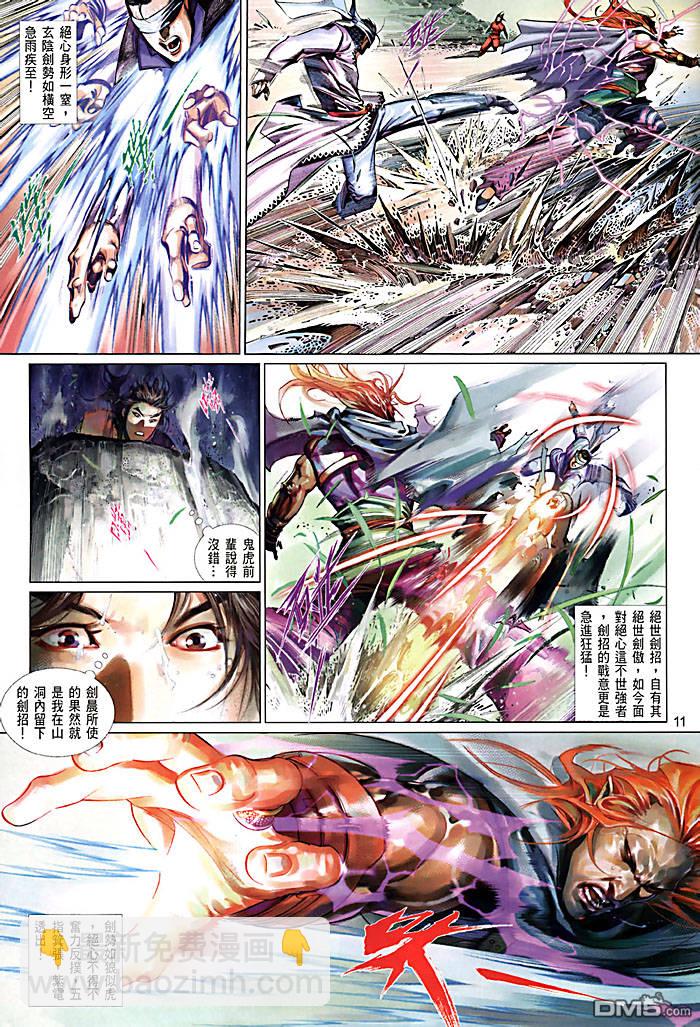第448卷-第441话