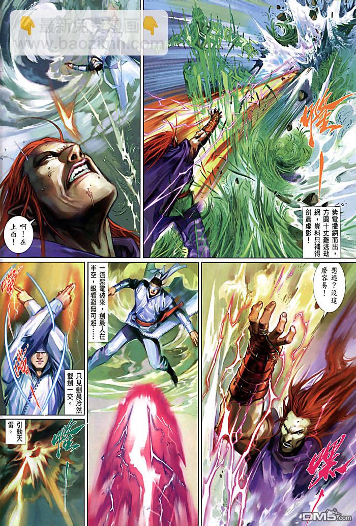 第448卷-第441话