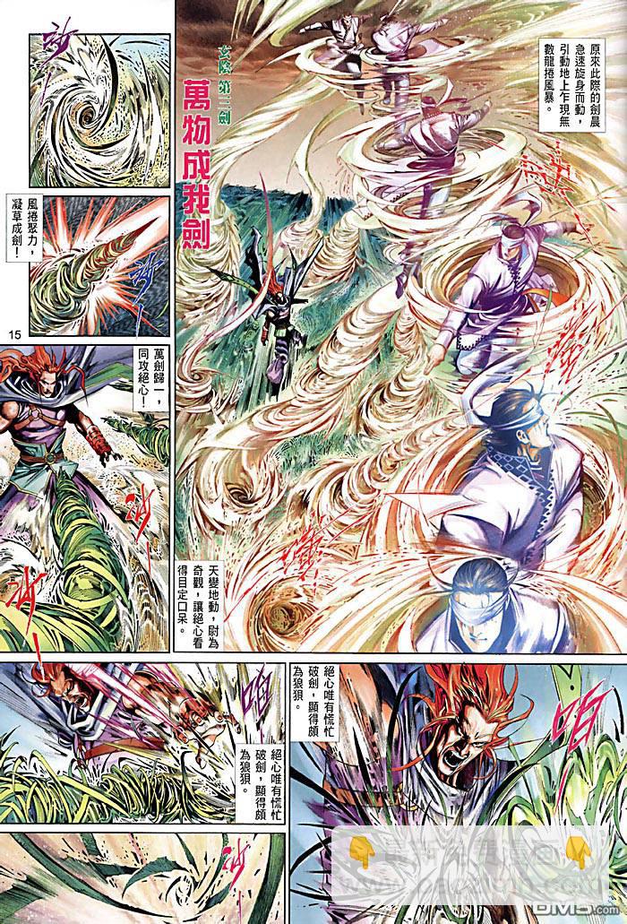第448卷-第441话