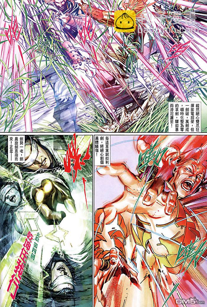 第448卷-第441话