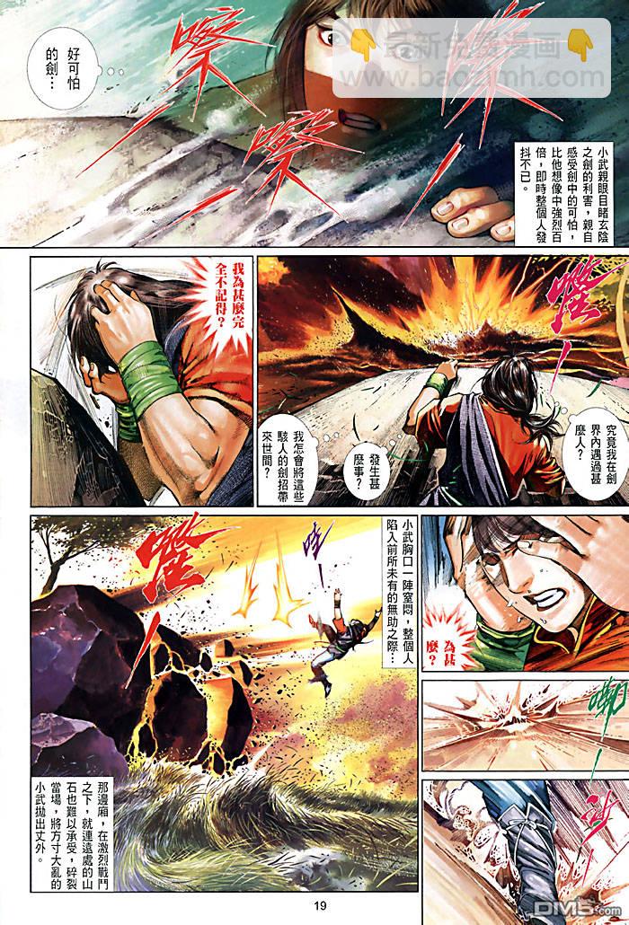 第448卷-第441话
