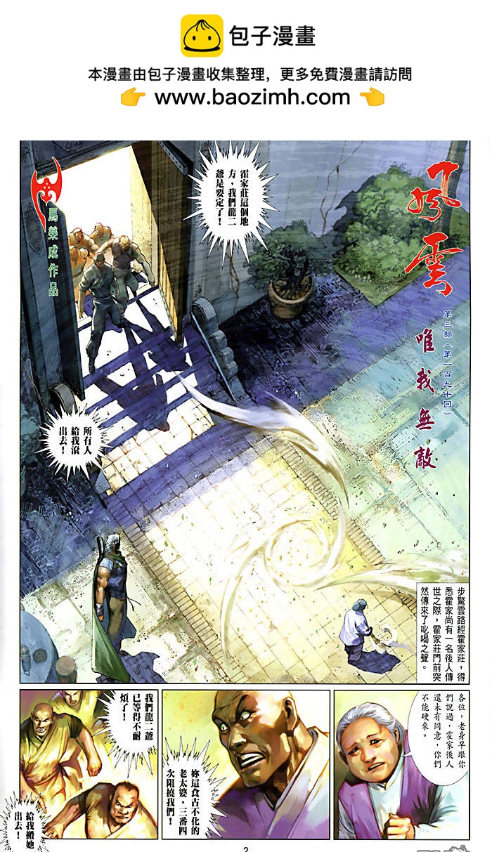 第448卷-第441话