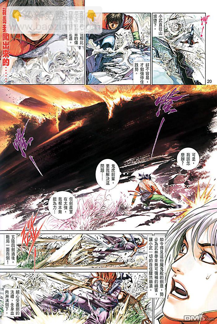 第448卷-第441话