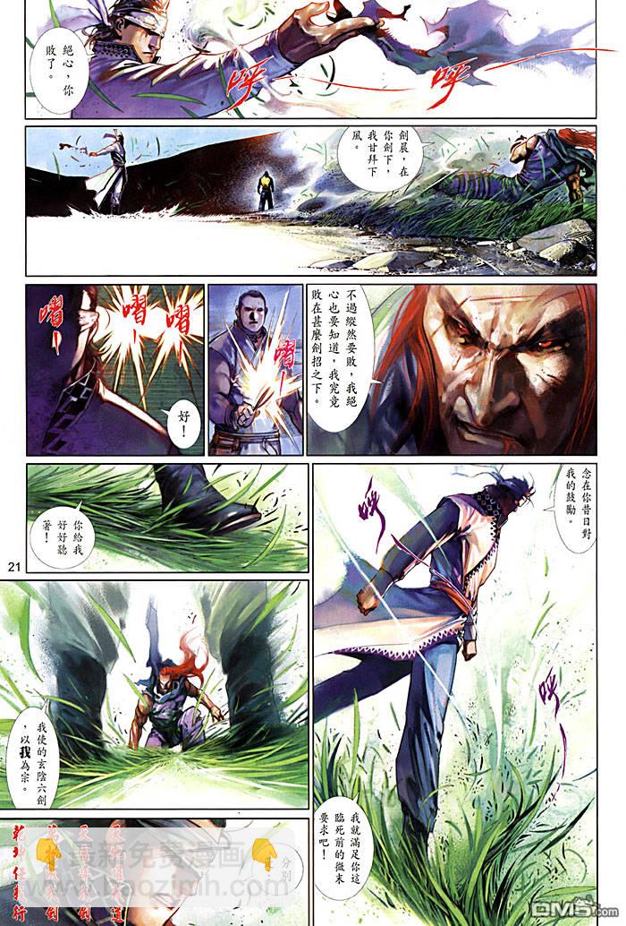 第448卷-第441话