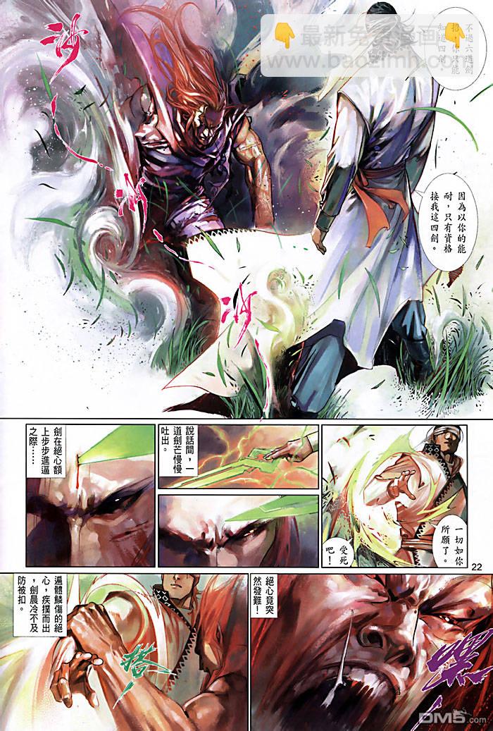 第448卷-第441话
