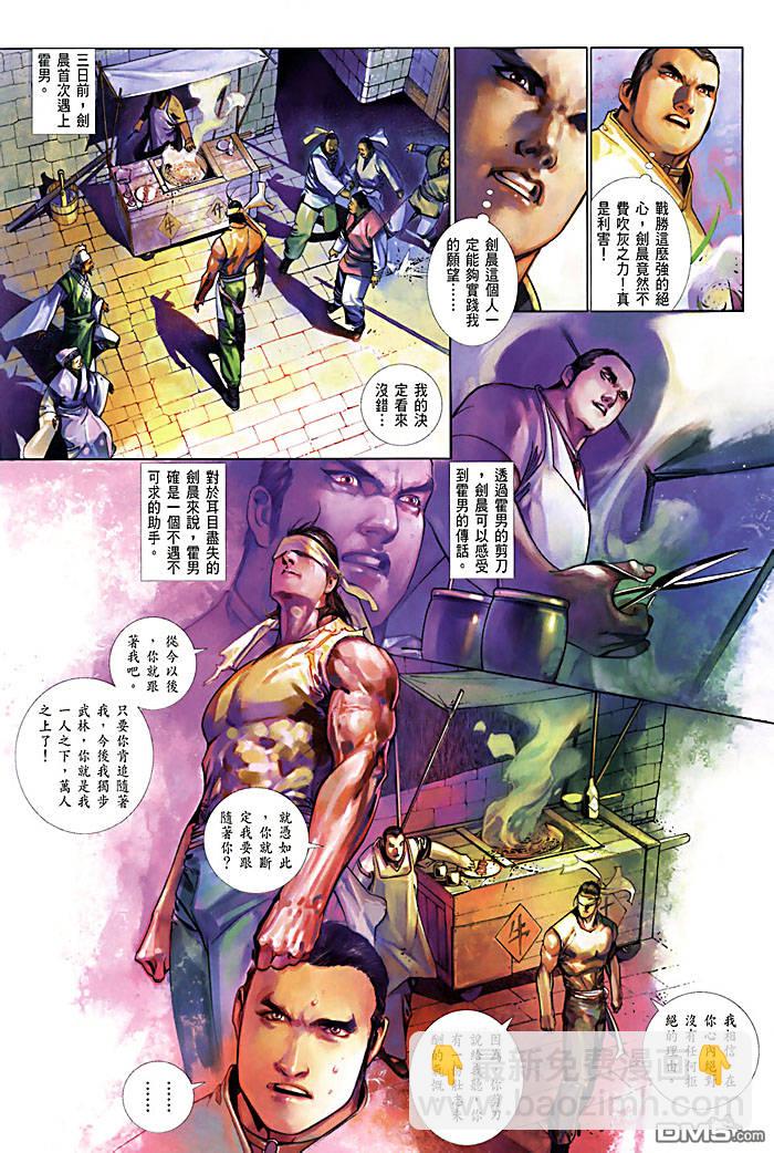 第448卷-第441话