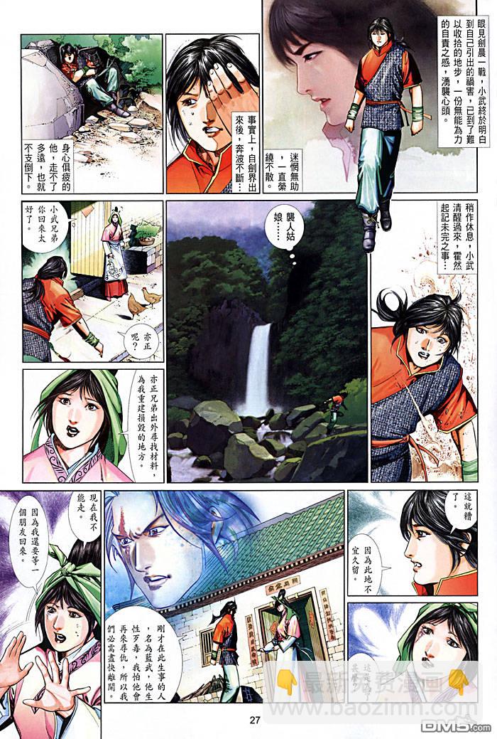 第448卷-第441话
