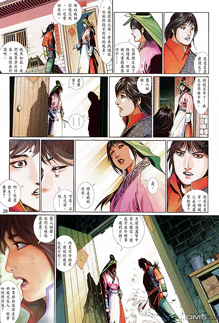 第448卷-第441话