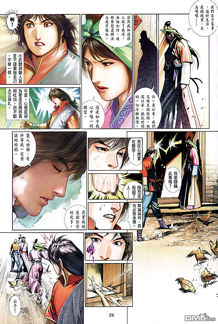 第448卷-第441话