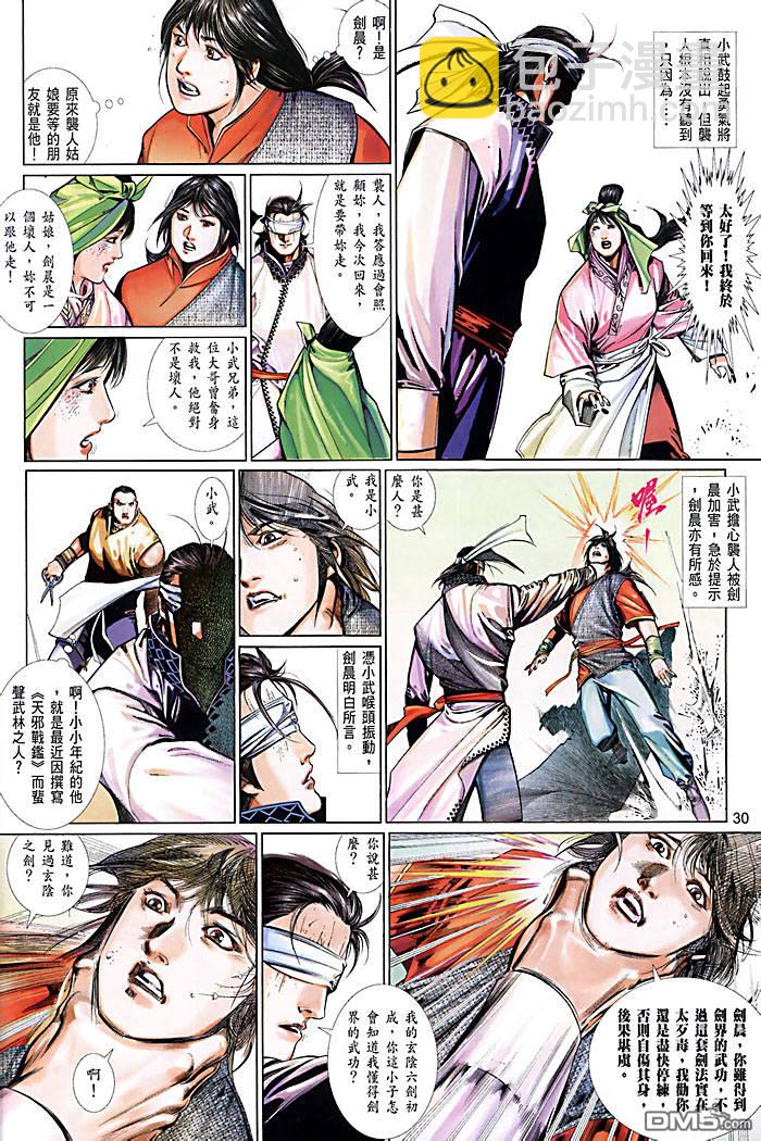 第448卷-第441话