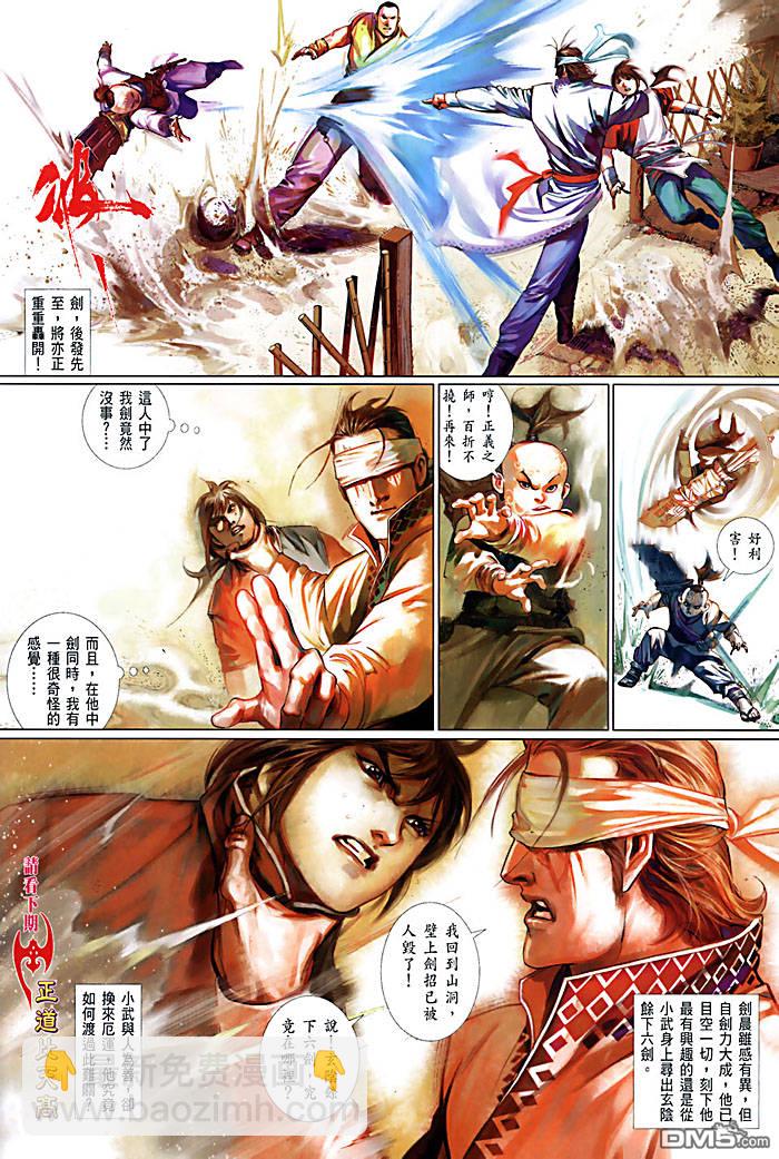 第448卷-第441话