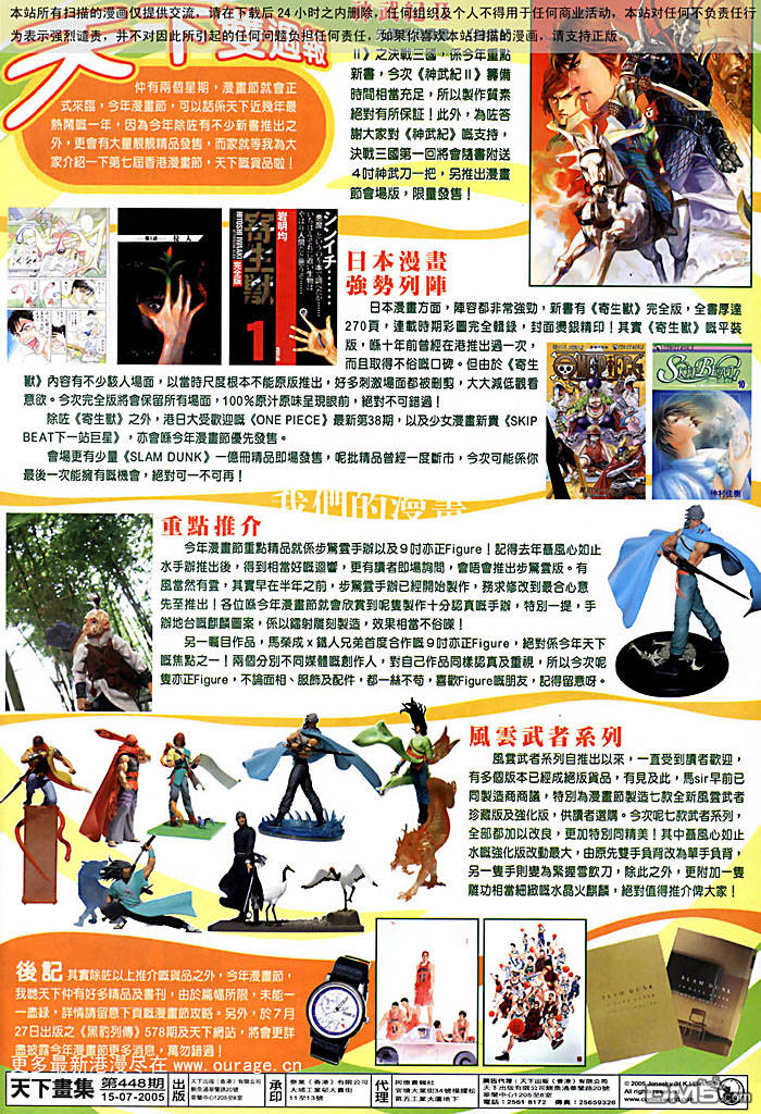 第448卷-第441话