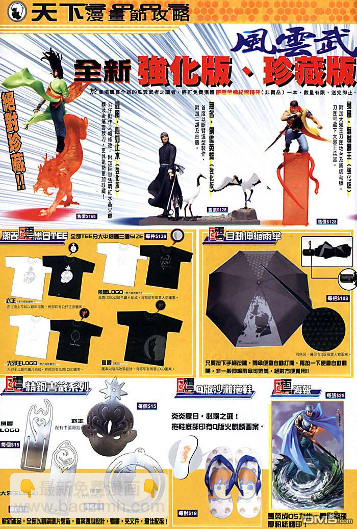 第448卷-第441话