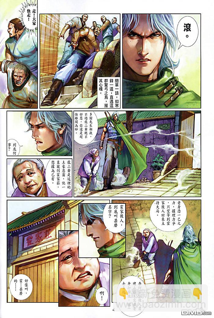 第448卷-第441话